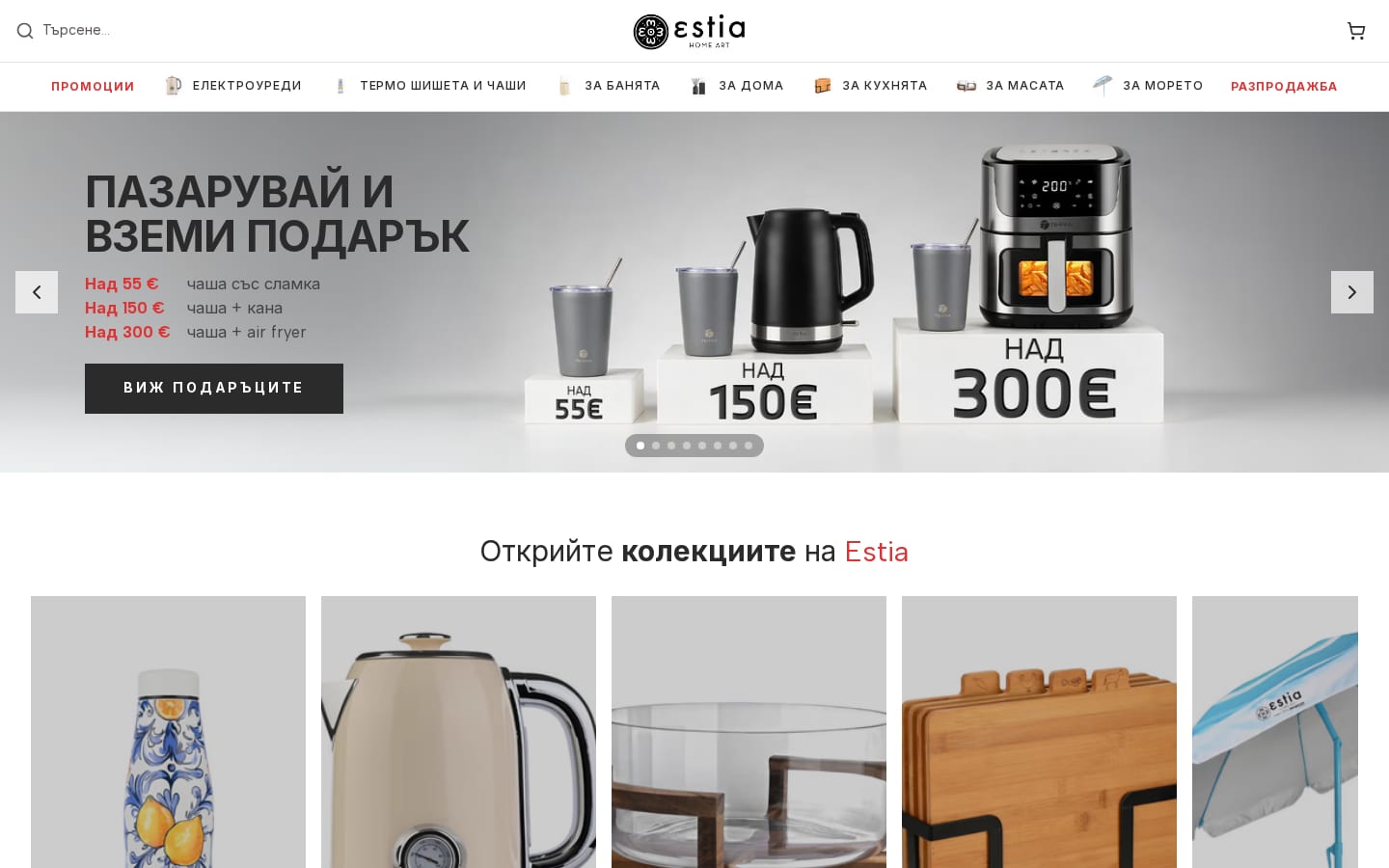 Началната страница на estia.bg на компютър.