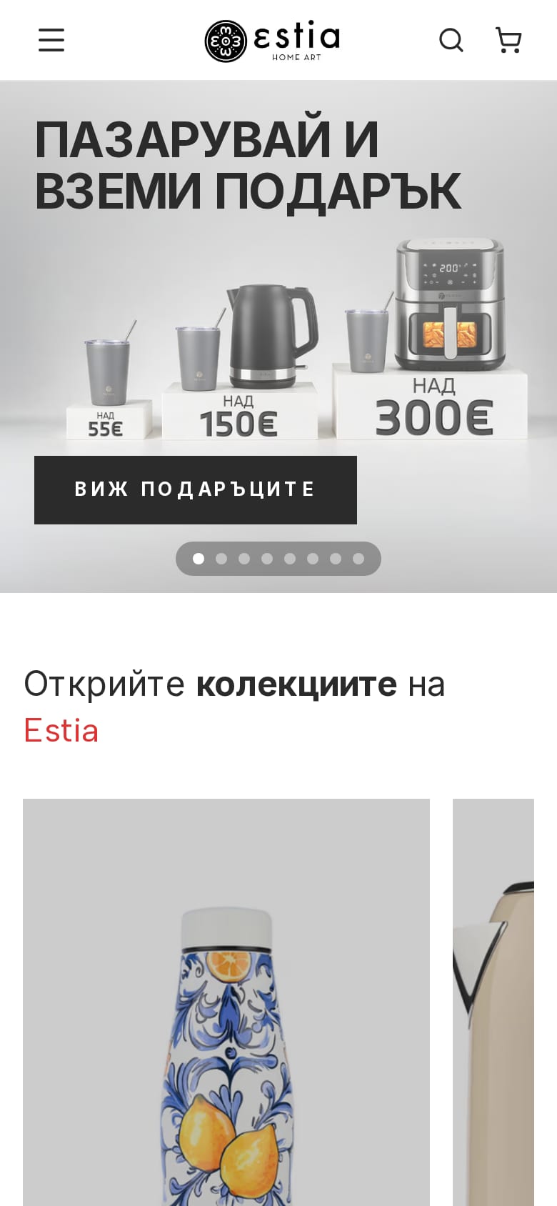 estia.bg на телефон.