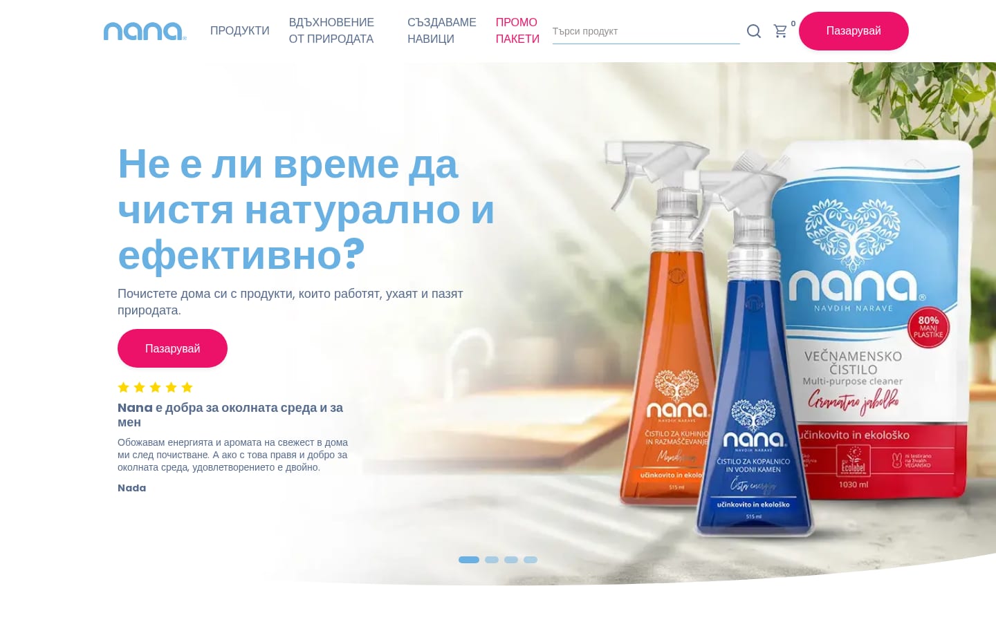 Началната страница на nanaeco.bg на компютър.