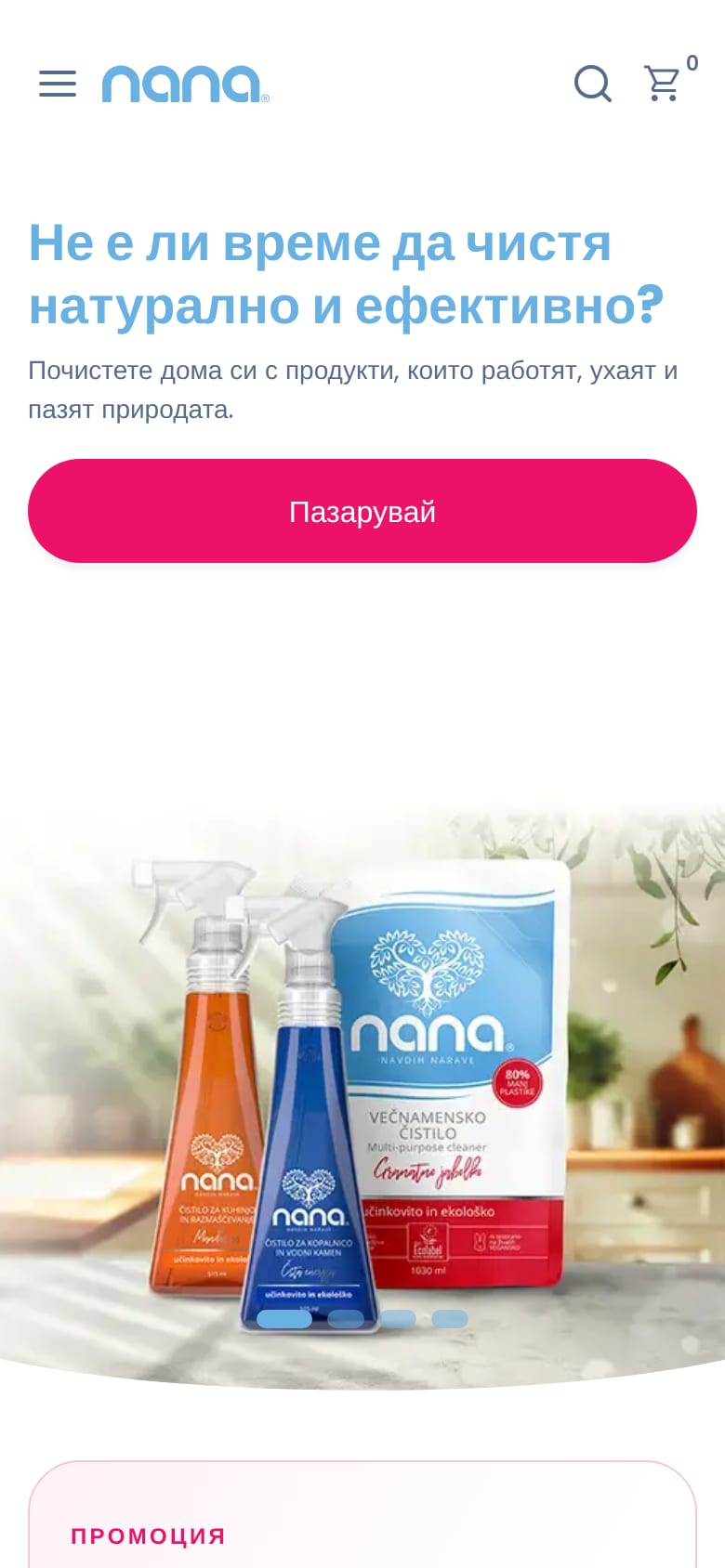 nanaeco.bg на телефон.